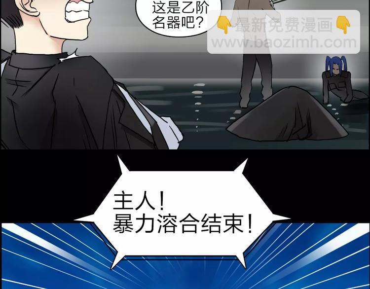 🍶超能立方 第42话 极限反击 第42页