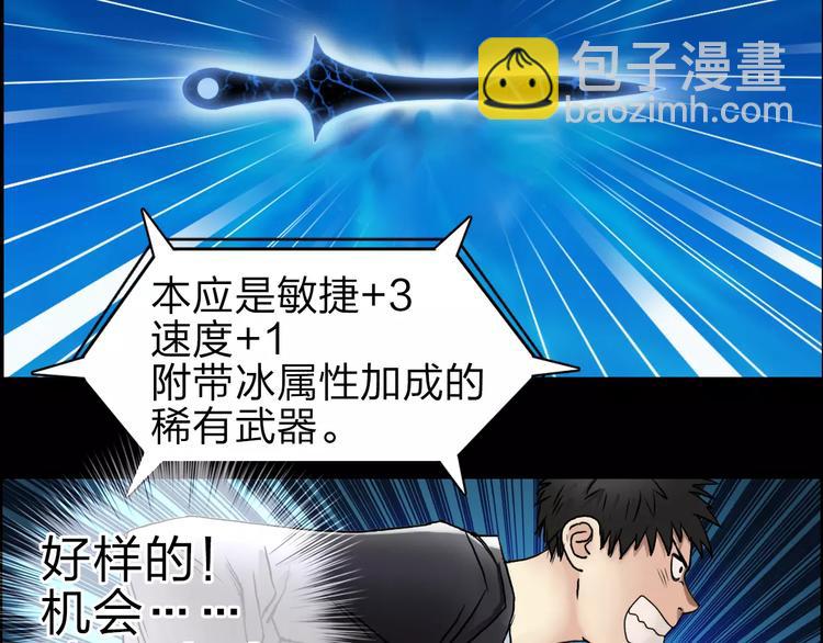 🍶超能立方 第42话 极限反击 第43页
