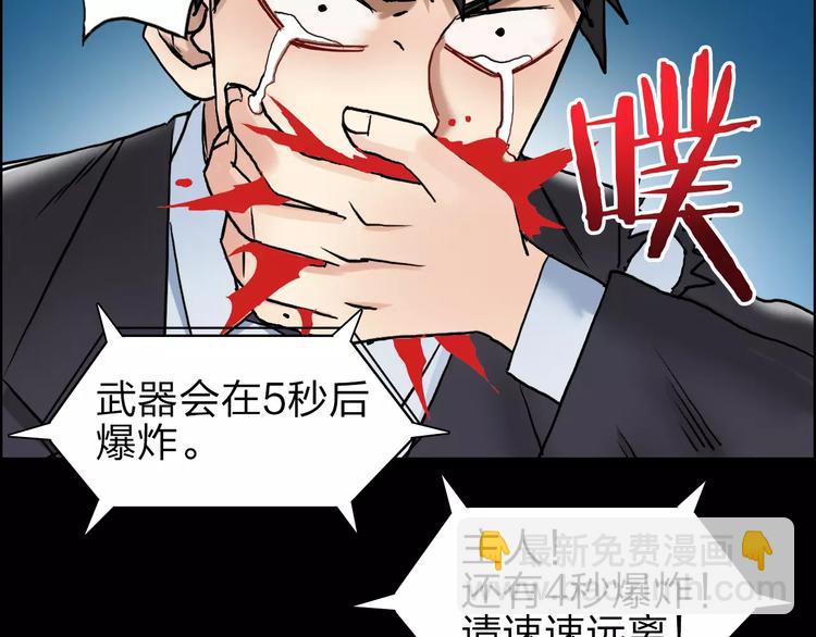 🍶超能立方 第42话 极限反击 第46页