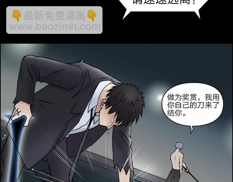 🍶超能立方 第42话 极限反击 第47页