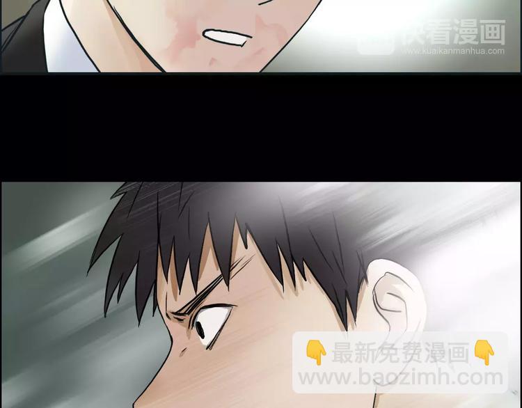 🍶超能立方 第42话 极限反击 第49页