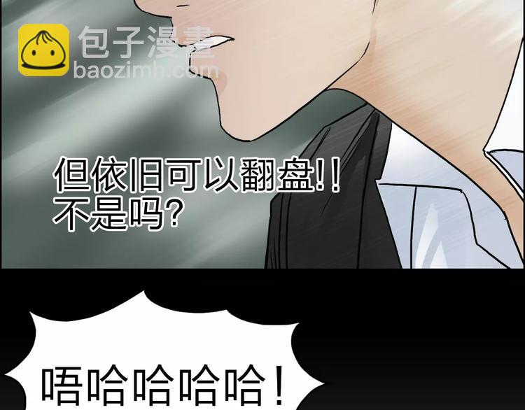 🍶超能立方 第42话 极限反击 第50页