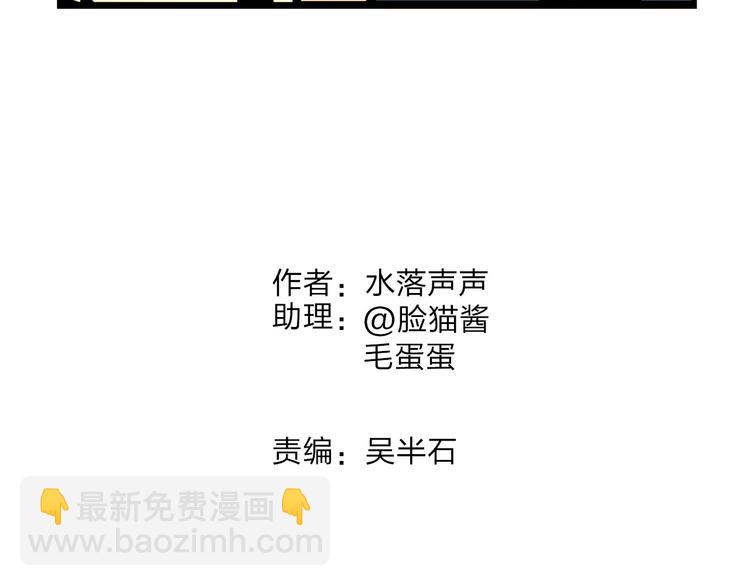 🍶超能立方 第42话 极限反击 第6页
