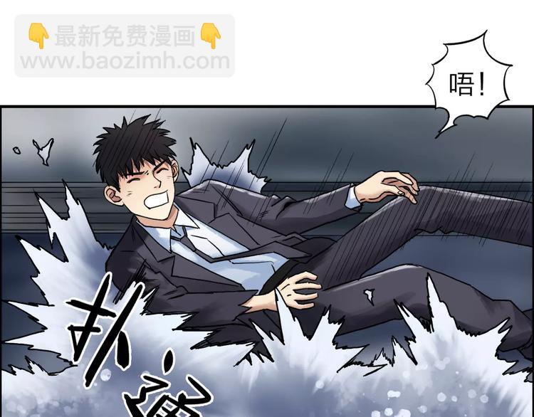 🍶超能立方 第42话 极限反击 第7页