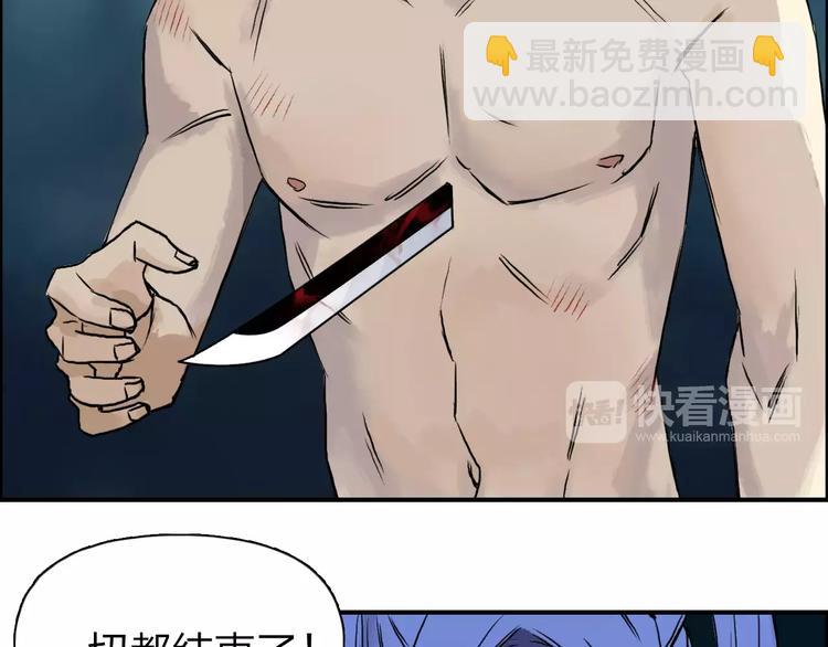 🍶超能立方 第42话 极限反击 第9页