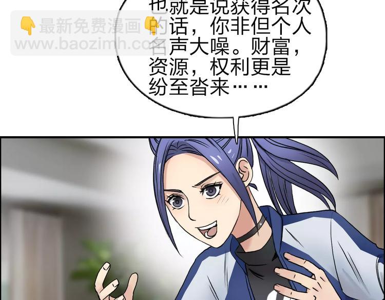 🍶超能立方 第44话 比赛测试 第10页