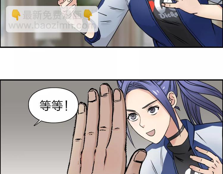 🍶超能立方 第44话 比赛测试 第11页