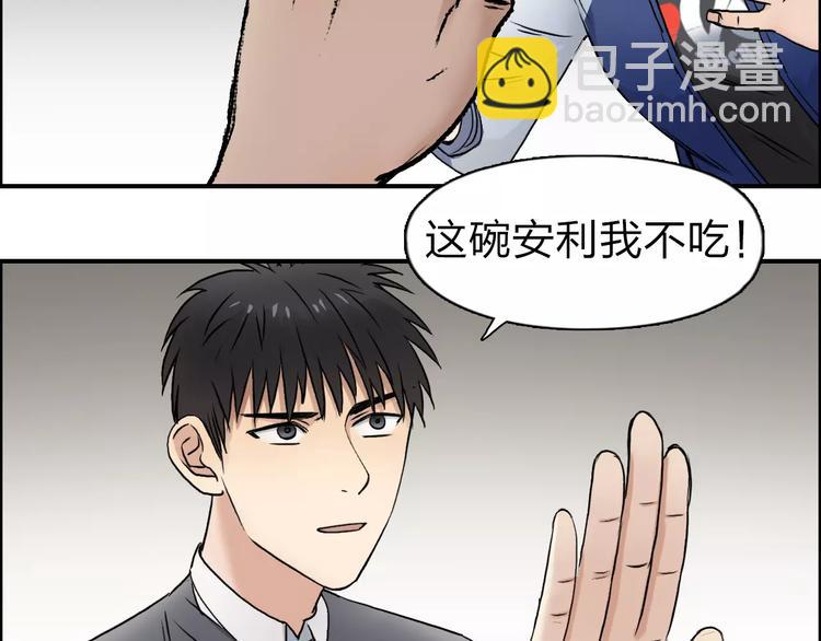 🍶超能立方 第44话 比赛测试 第12页