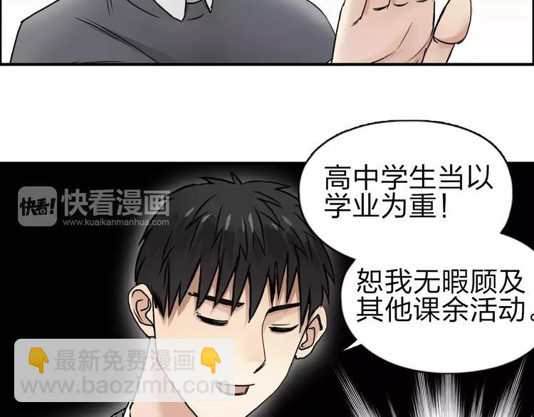 🍶超能立方 第44话 比赛测试 第13页