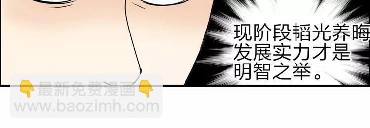 🍶超能立方 第44话 比赛测试 第15页
