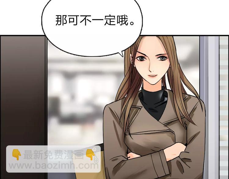 🍶超能立方 第44话 比赛测试 第18页