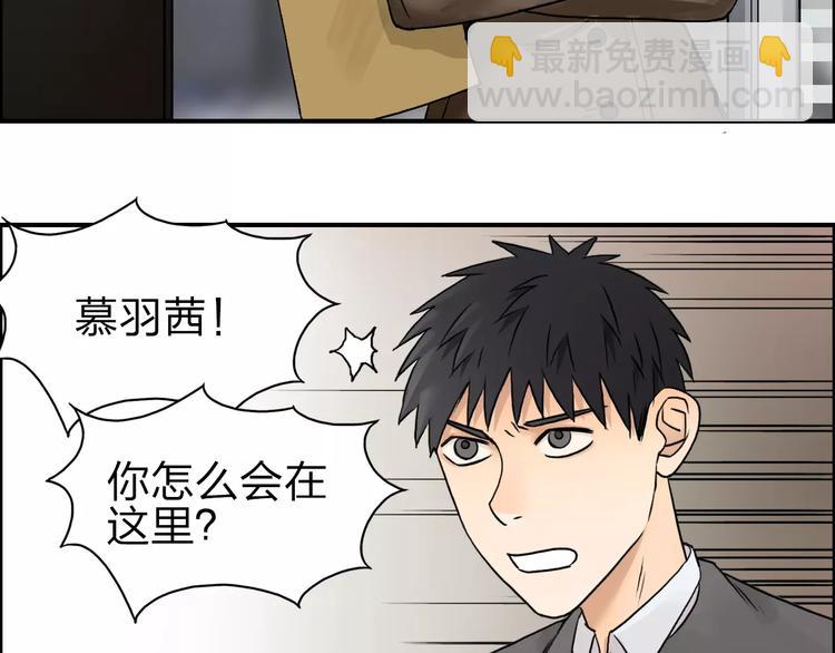 🍶超能立方 第44话 比赛测试 第19页