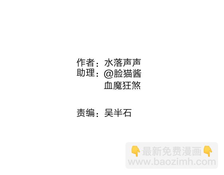 🍶超能立方 第44话 比赛测试 第2页