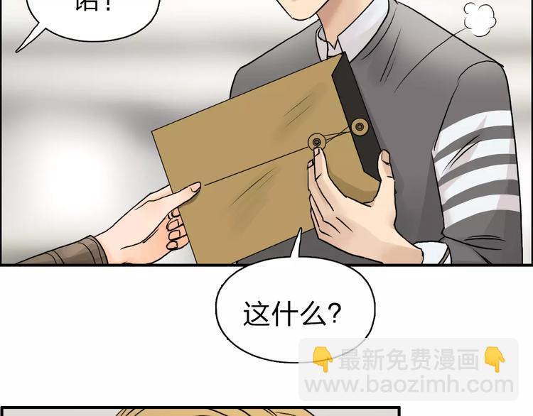 🍶超能立方 第44话 比赛测试 第22页