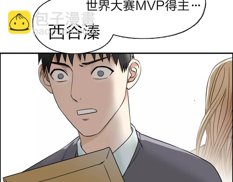 🍶超能立方 第44话 比赛测试 第24页