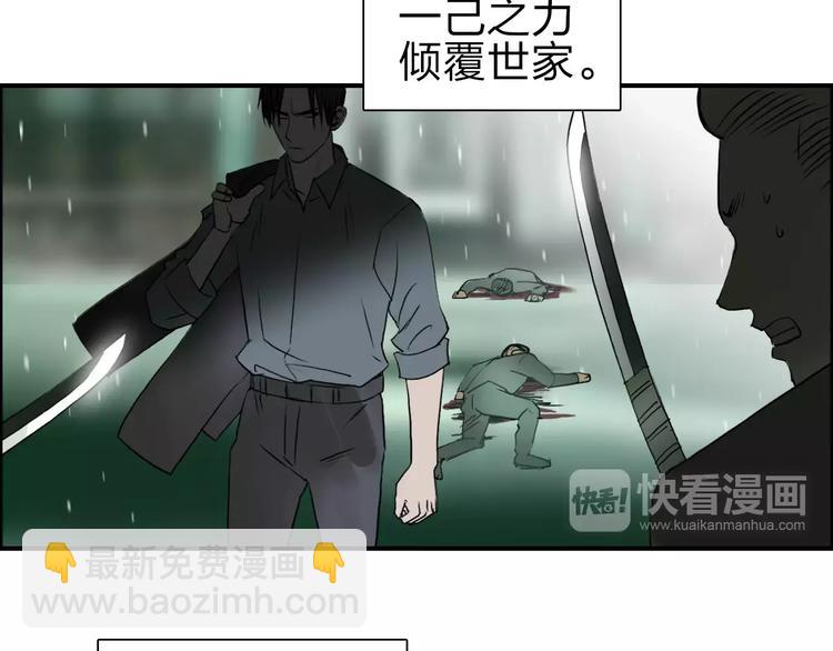 🍶超能立方 第44话 比赛测试 第26页