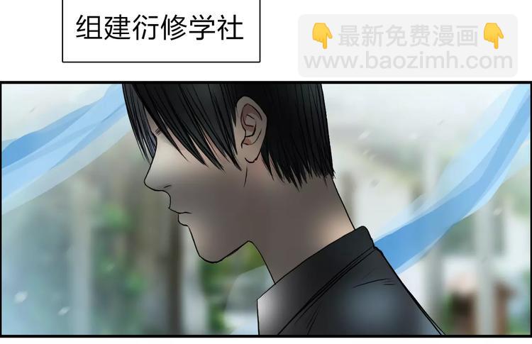 🍶超能立方 第44话 比赛测试 第27页