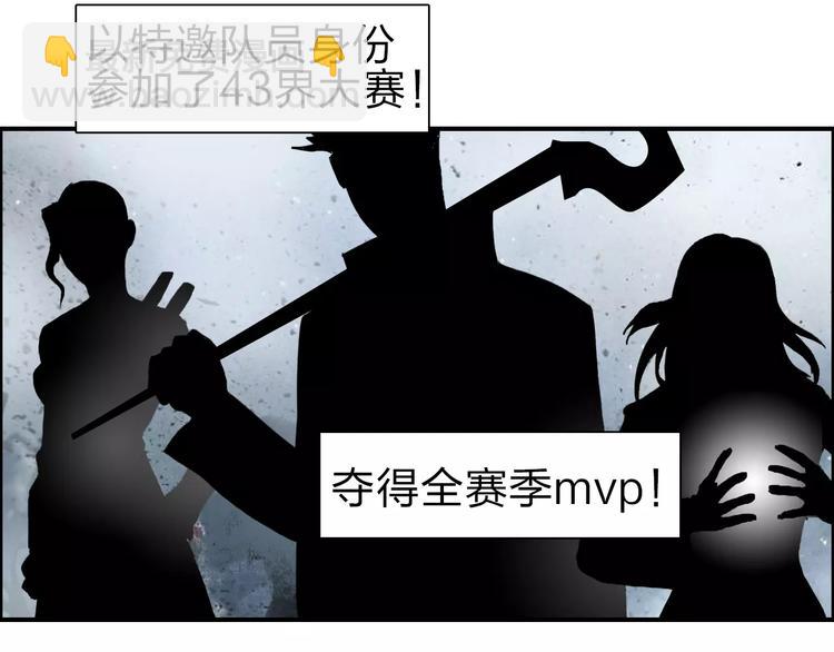 🍶超能立方 第44话 比赛测试 第28页