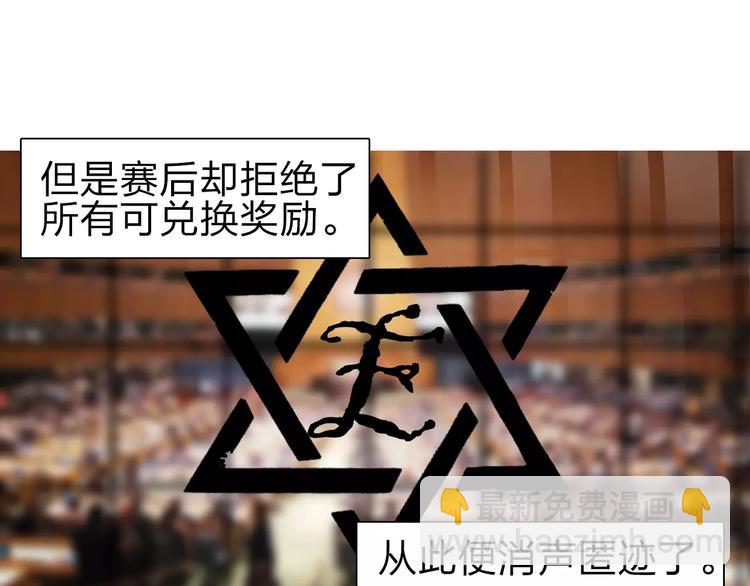 🍶超能立方 第44话 比赛测试 第29页