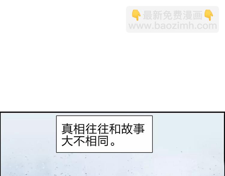 🍶超能立方 第44话 比赛测试 第3页