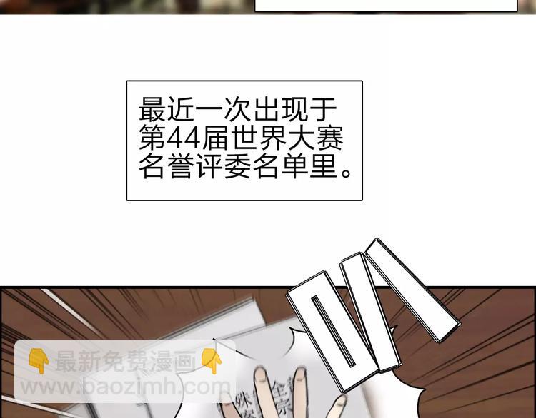 🍶超能立方 第44话 比赛测试 第30页
