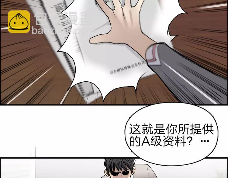 🍶超能立方 第44话 比赛测试 第31页