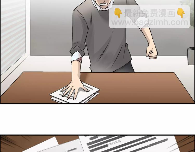 🍶超能立方 第44话 比赛测试 第32页