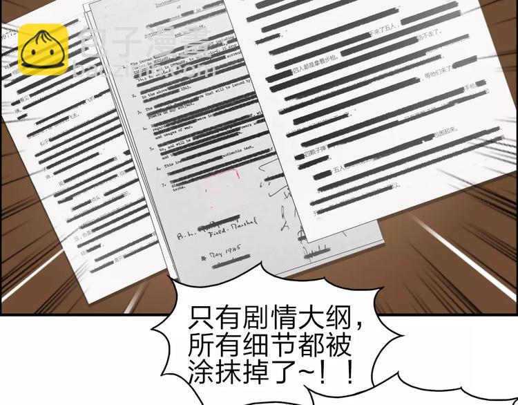 🍶超能立方 第44话 比赛测试 第33页