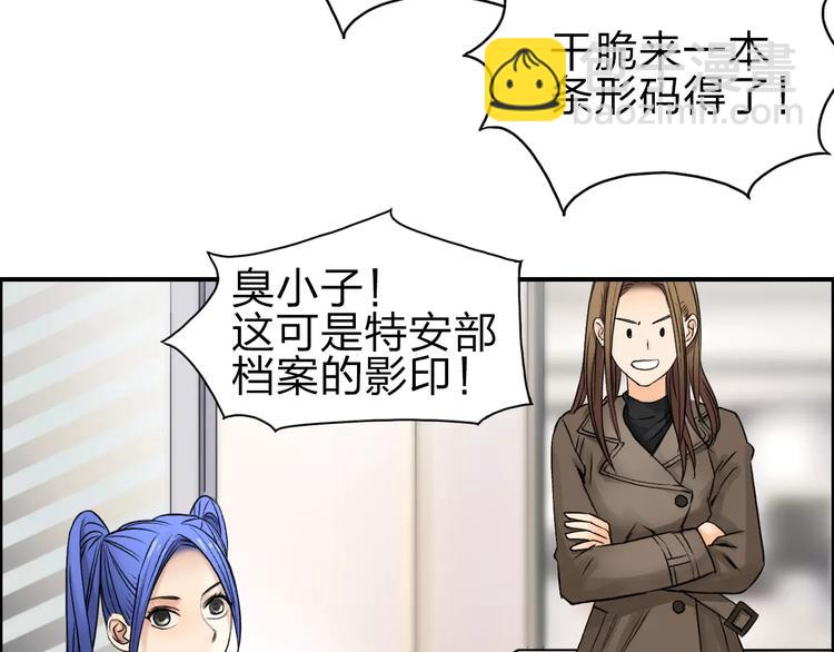 🍶超能立方 第44话 比赛测试 第34页