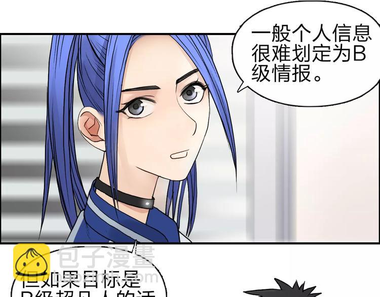 🍶超能立方 第44话 比赛测试 第36页