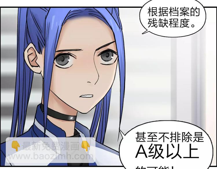 🍶超能立方 第44话 比赛测试 第39页