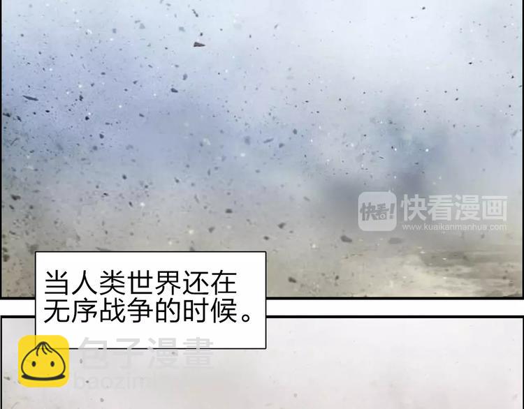 🍶超能立方 第44话 比赛测试 第4页