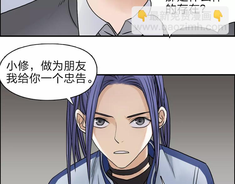 🍶超能立方 第44话 比赛测试 第42页