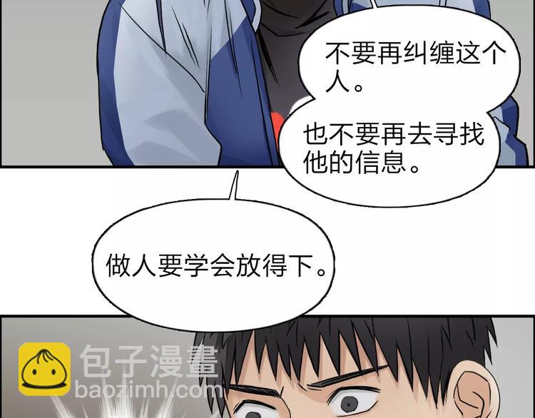 🍶超能立方 第44话 比赛测试 第43页