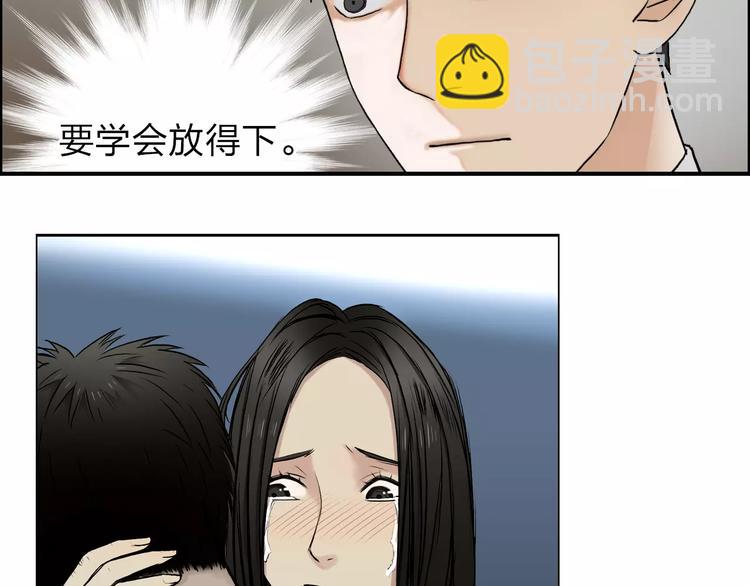🍶超能立方 第44话 比赛测试 第44页