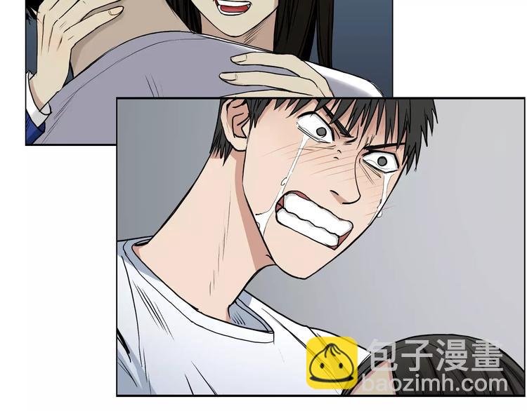 🍶超能立方 第44话 比赛测试 第45页