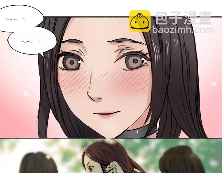 🍶超能立方 第44话 比赛测试 第46页