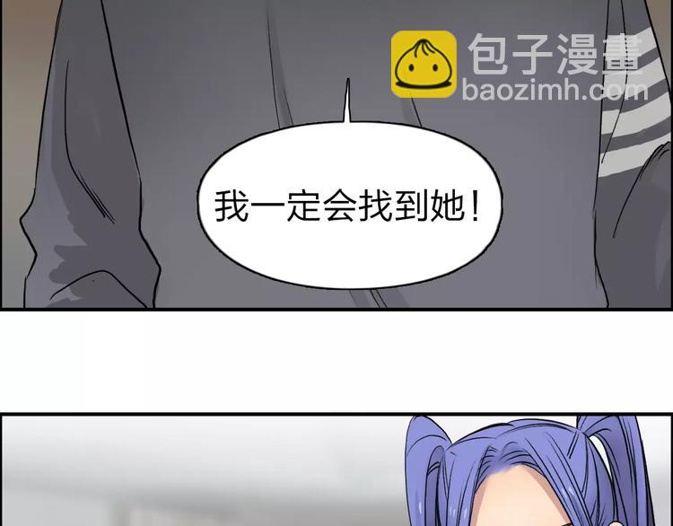 🍶超能立方 第44话 比赛测试 第50页