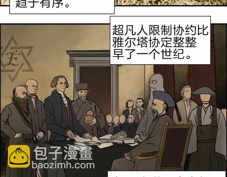 🍶超能立方 第44话 比赛测试 第6页
