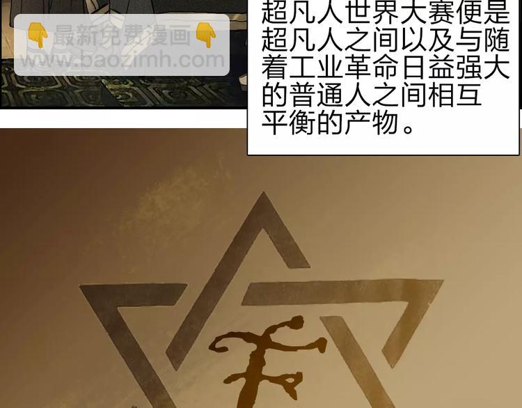 🍶超能立方 第44话 比赛测试 第7页
