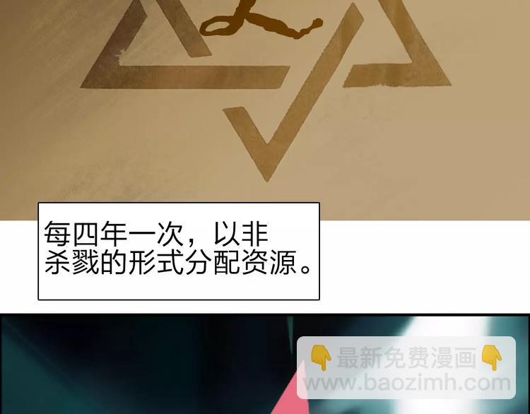 🍶超能立方 第44话 比赛测试 第8页