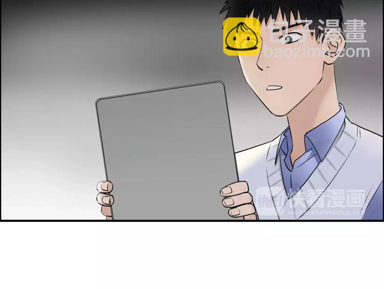 🍶超能立方 第46话 赛前分析 第15页