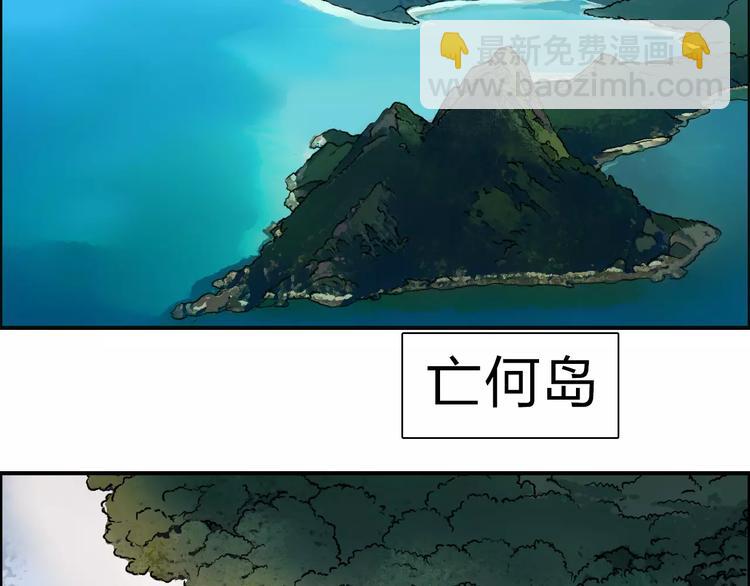 🍶超能立方 第46话 赛前分析 第17页