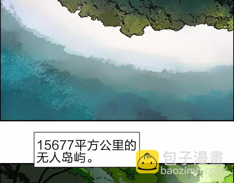 🍶超能立方 第46话 赛前分析 第18页
