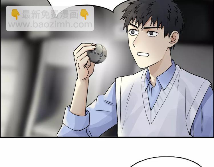 🍶超能立方 第46话 赛前分析 第24页