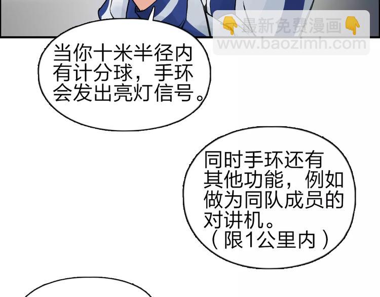 🍶超能立方 第46话 赛前分析 第26页