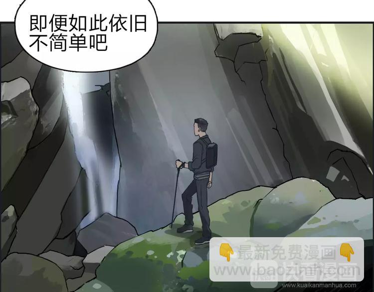 🍶超能立方 第46话 赛前分析 第27页