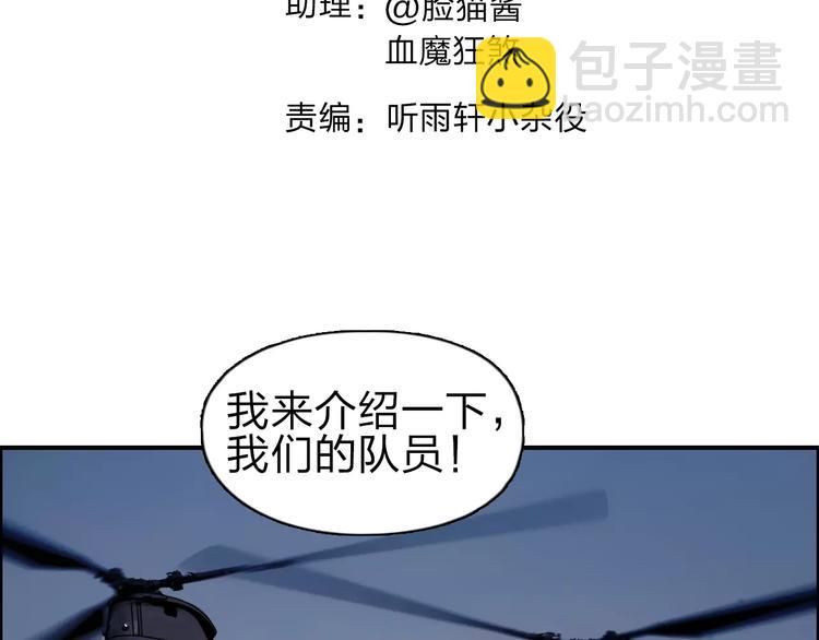 🍶超能立方 第46话 赛前分析 第3页