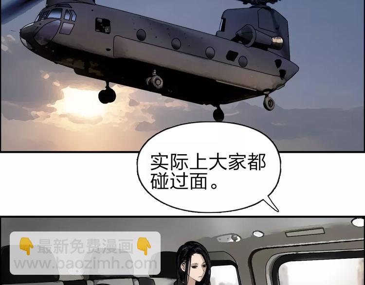🍶超能立方 第46话 赛前分析 第4页