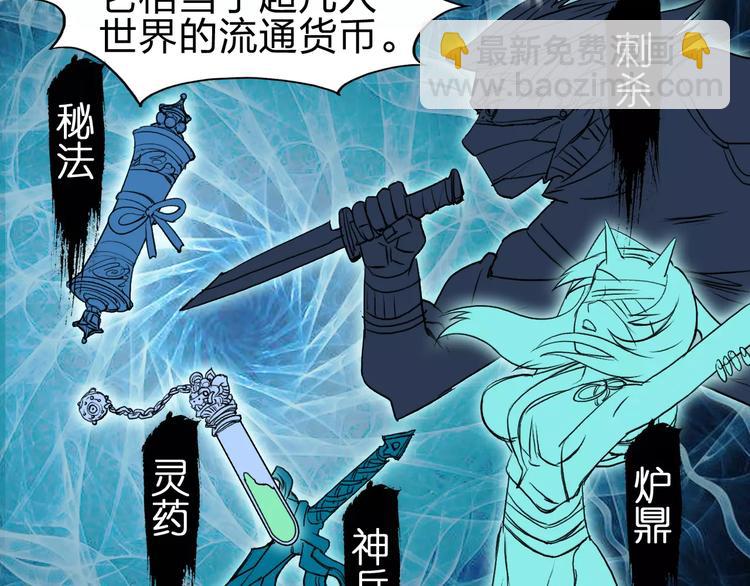 🍶超能立方 第46话 赛前分析 第45页